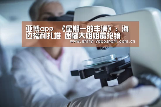 亚博app