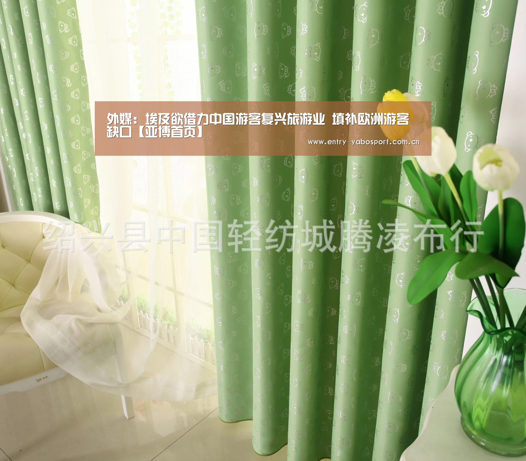 外媒:埃及欲借力中国游客复兴旅游业 填补欧洲游客缺口【亚博首页】(图1) 亚博官网
