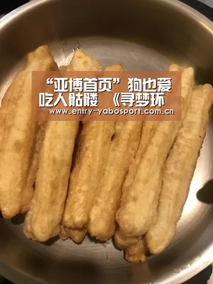“亚博首页”狗也爱吃人骷髅 《寻梦环游记》公开爆笑短片(图1) 亚博app