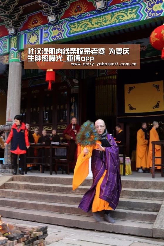 杜汶泽肌肉线条惊呆老婆 为妻庆生胖照曝光_亚博app(图2) 亚博首页