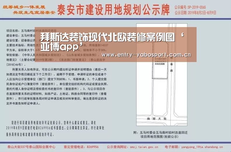 拜斯达装饰现代北欧装修案例图‘亚博app’(图3) 亚博首页