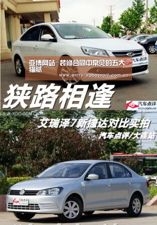亚博网站-装修合同中常见的五大猫腻(图1) 亚博app