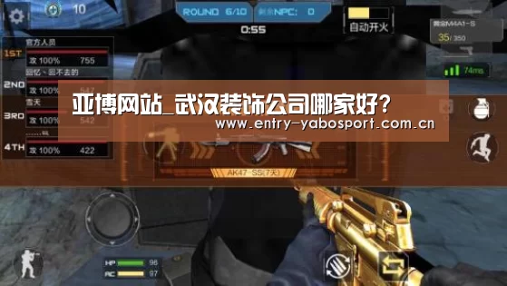 亚博网站_武汉装饰公司哪家好?(图1) 亚博官网