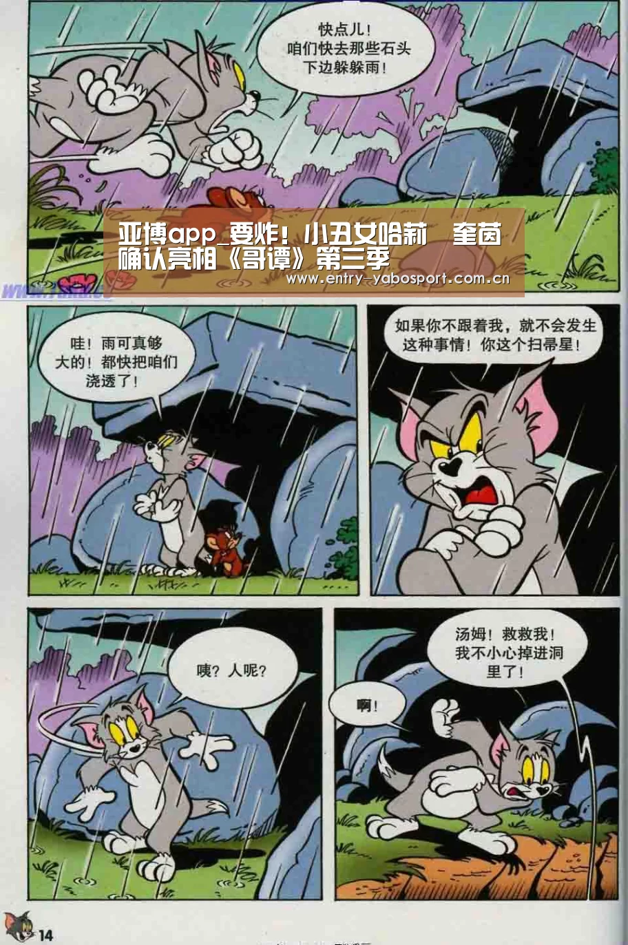 亚博app_要炸!小丑女哈莉•奎茵确认亮相《哥谭》第三季(图2) 亚博网站